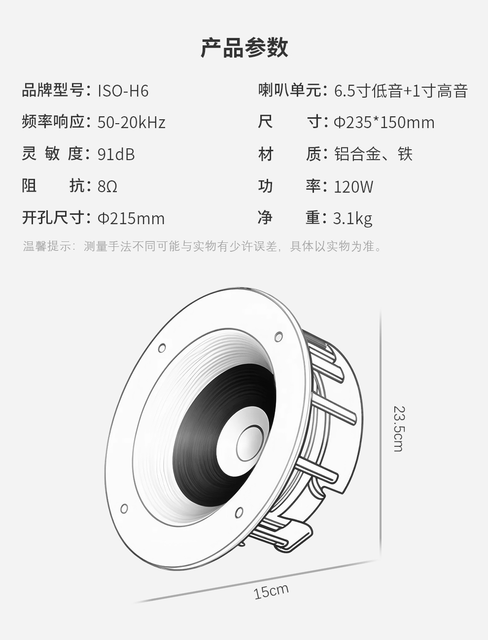 H6 參數頁 01-15(1).jpg