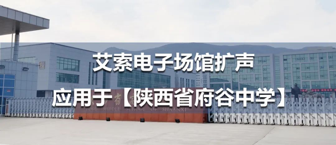 陜西府谷中學(xué) 陜西府谷中學(xué).jpg